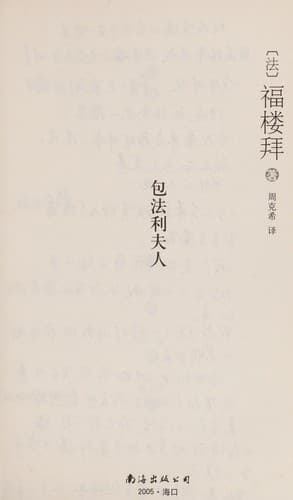 Tapa de Bao fa li fu ren