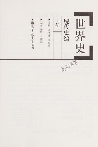 Tapa de Shi jie shi