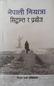 Tapa de Nepali Niyatra Siddhanta ra Prayog