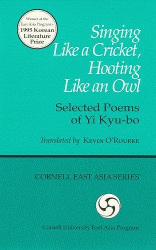 Tapa de Singing Like a Cricket, Hooting like an Owl