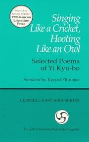 Tapa de Singing Like a Cricket, Hooting like an Owl