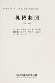 Tapa de Ji xie zhi tu