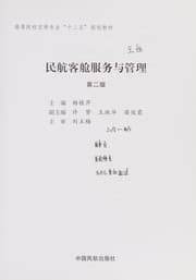 Tapa de Min hang ke cang fu wu yu guan li