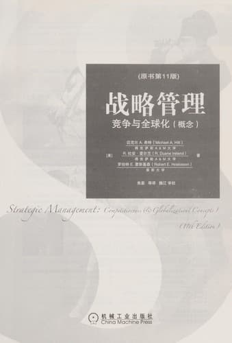 Tapa de Zhan lüe guan li