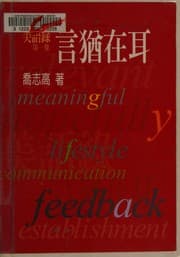 Tapa de American English - ('You yan zai er-mei yu lu di yi ji', in traditional Chinese, NOT in English)