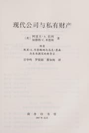 Tapa de Xian dai gong si yu si you cai chan