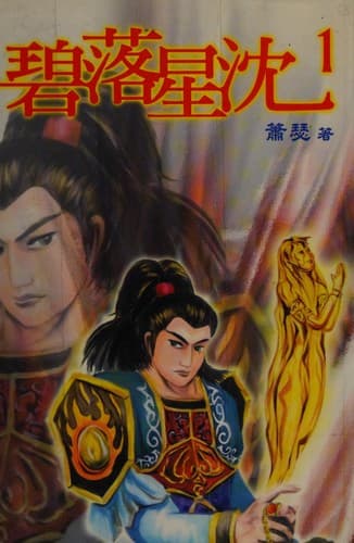 Tapa de Bi luo xing chen