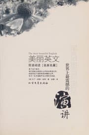 Tapa de Mei li ying wen