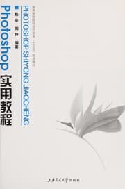 Tapa de Photoshop shi yong jiao cheng