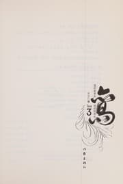 Tapa de Luan wo de qian ban sheng wo de hou ban sheng
