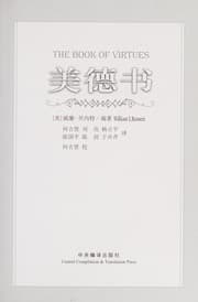 Tapa de Mei de shu