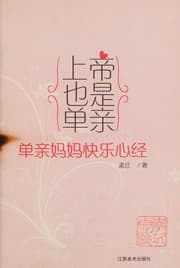 Tapa de Shang di ye shi dan qin