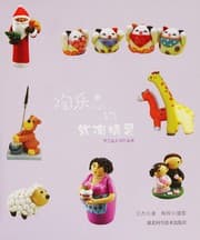 Tapa de Tao le si de ruan tao jing ling