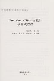 Tapa de Photoshop CS6 ping mian she ji xiang mu shi jiao cheng
