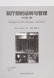 Tapa de Qian ting bu de yun zhuan yu guan li