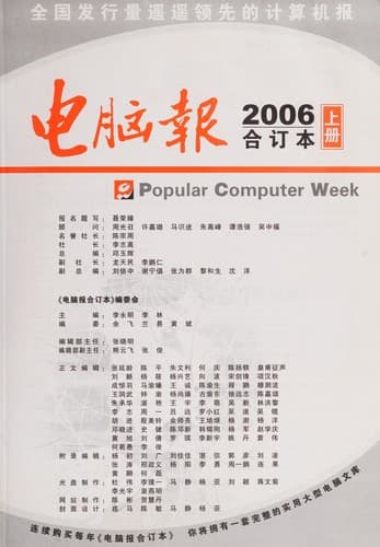 Tapa de Dian nao bao