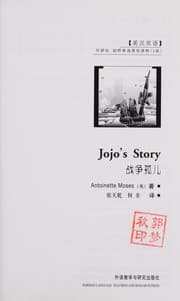 Tapa de Zhan zheng gu er