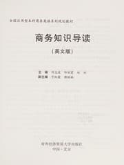 Tapa de Shang wu zhi shi dao du