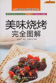 Tapa de Mei wei shao kao wan quan tu jie
