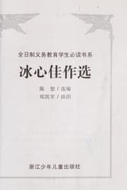 Tapa de Bing xin jia zuo xuan