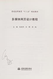 Tapa de Duo mei ti wang ye she ji jiao cheng