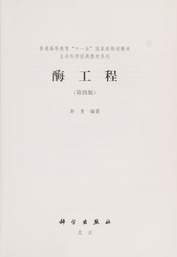 Tapa de Mei gong cheng