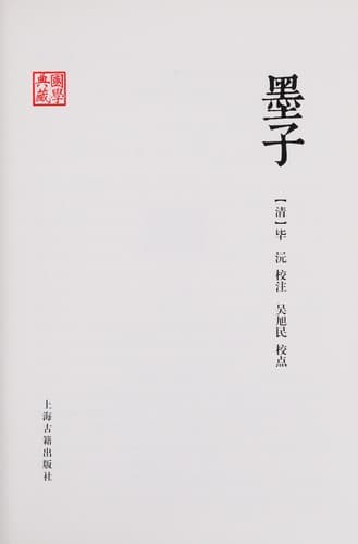 Tapa de Mo zi