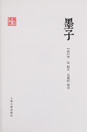 Tapa de Mo zi