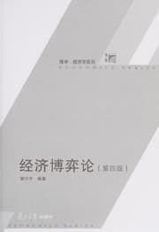 Tapa de Jing ji bo yi lun