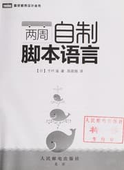 Tapa de Liang zhou zi zhi jiao ben yu yan