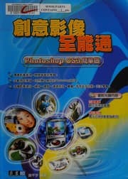Tapa de Chuang yi ying xiang quan neng tong