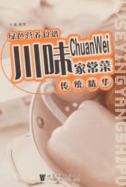 Tapa de Chuan wei jia chang cai