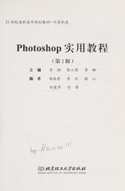 Tapa de Photoshop shi yong jiao cheng