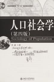 Tapa de Ren kou she hui xue