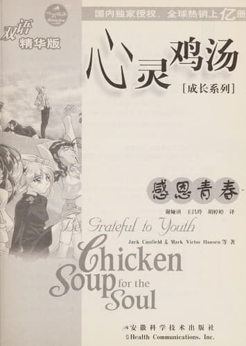 Tapa de Xin ling ji tang