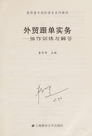 Tapa de Wai mao gen dan shi wu