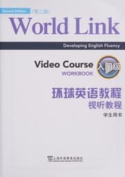 Tapa de Huan qiu ying yu jiao cheng shi ting jiao cheng xue sheng yong shu