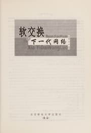 Tapa de Ruan jiao huan yu xia yi dai wang luo