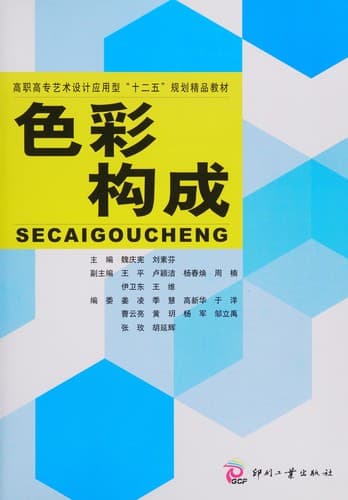 Tapa de Se cai gou cheng