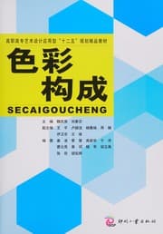 Tapa de Se cai gou cheng