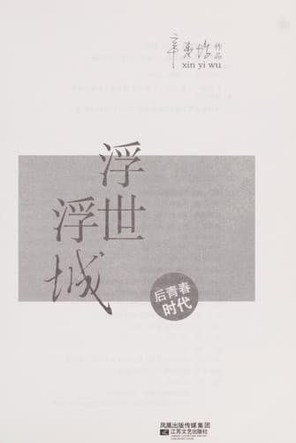 Tapa de Fu shi fu cheng