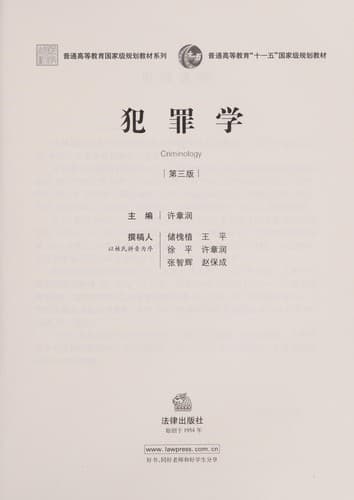 Tapa de Fan zui xue