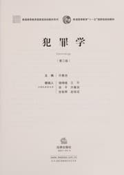 Tapa de Fan zui xue