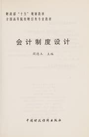 Tapa de Kuai ji zhi du she ji