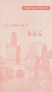 Tapa de Ying yu le yuan jing pin xi lie