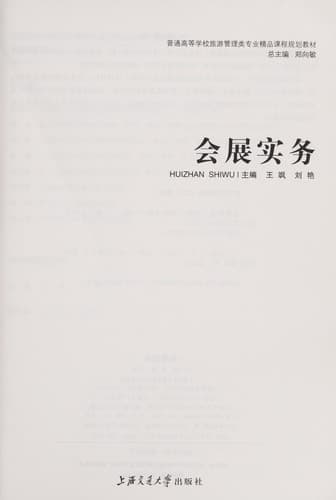 Tapa de Hui zhan shi wu