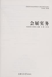 Tapa de Hui zhan shi wu