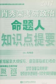 Tapa de 2017 xiao xiu rong kao yan zheng zhi ming ti ren zhi shi dian ti yao