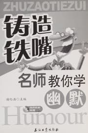 Tapa de Ming shi jiao ni xue you mo