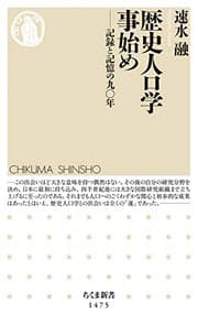 Tapa de 歴史人口学事始め